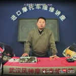 第1集大排量摩托车维修视频