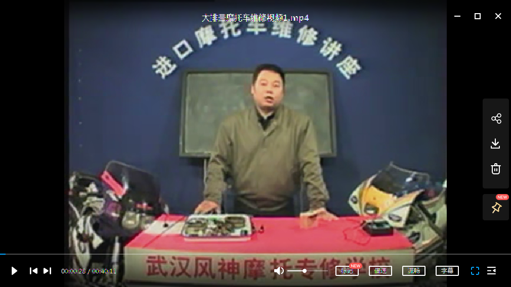 第1集大排量摩托车维修视频插图