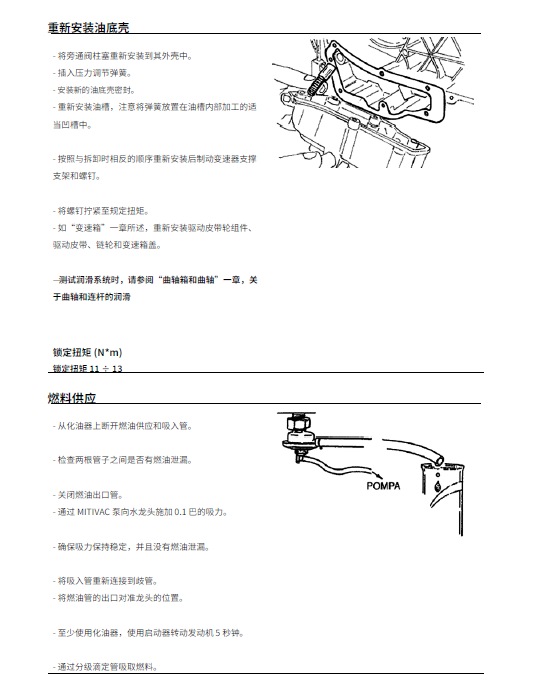 简体中文版本田CRF150R维修手册HONDA_CRF150R插图3