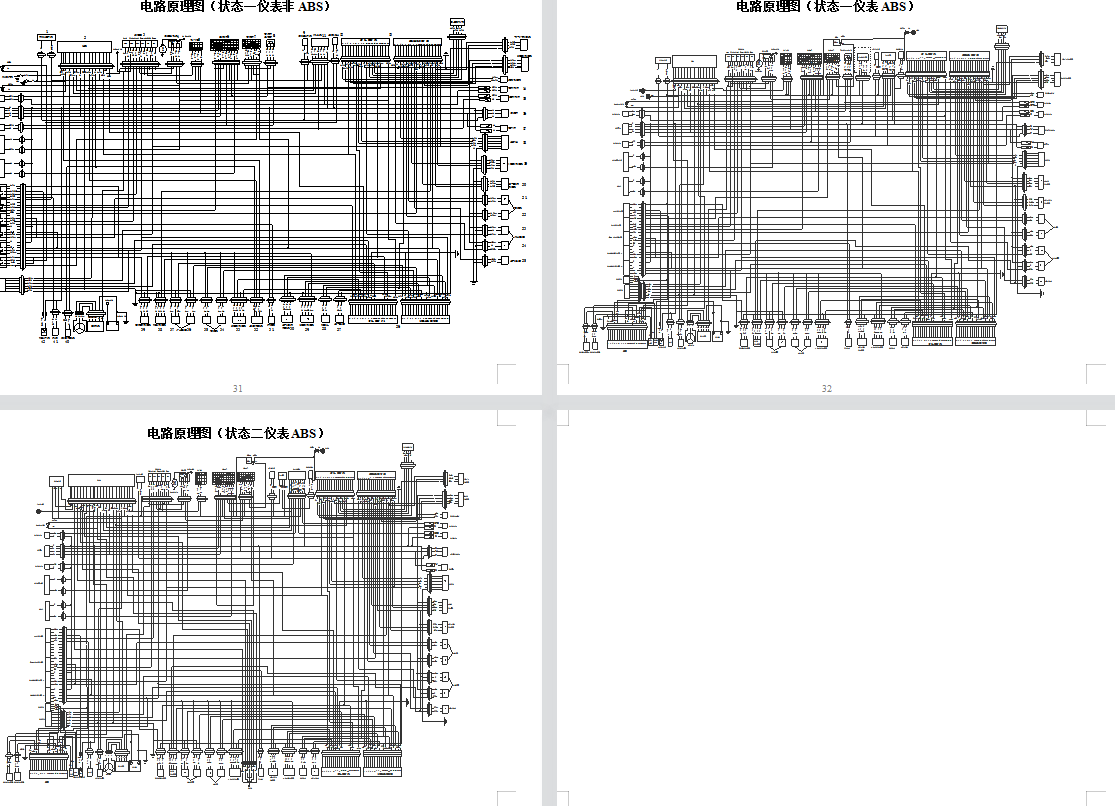 贝纳利黄龙600早期款用户手册含电路图BJ600GS-3中文说明书正文（01扩小改款）插图1