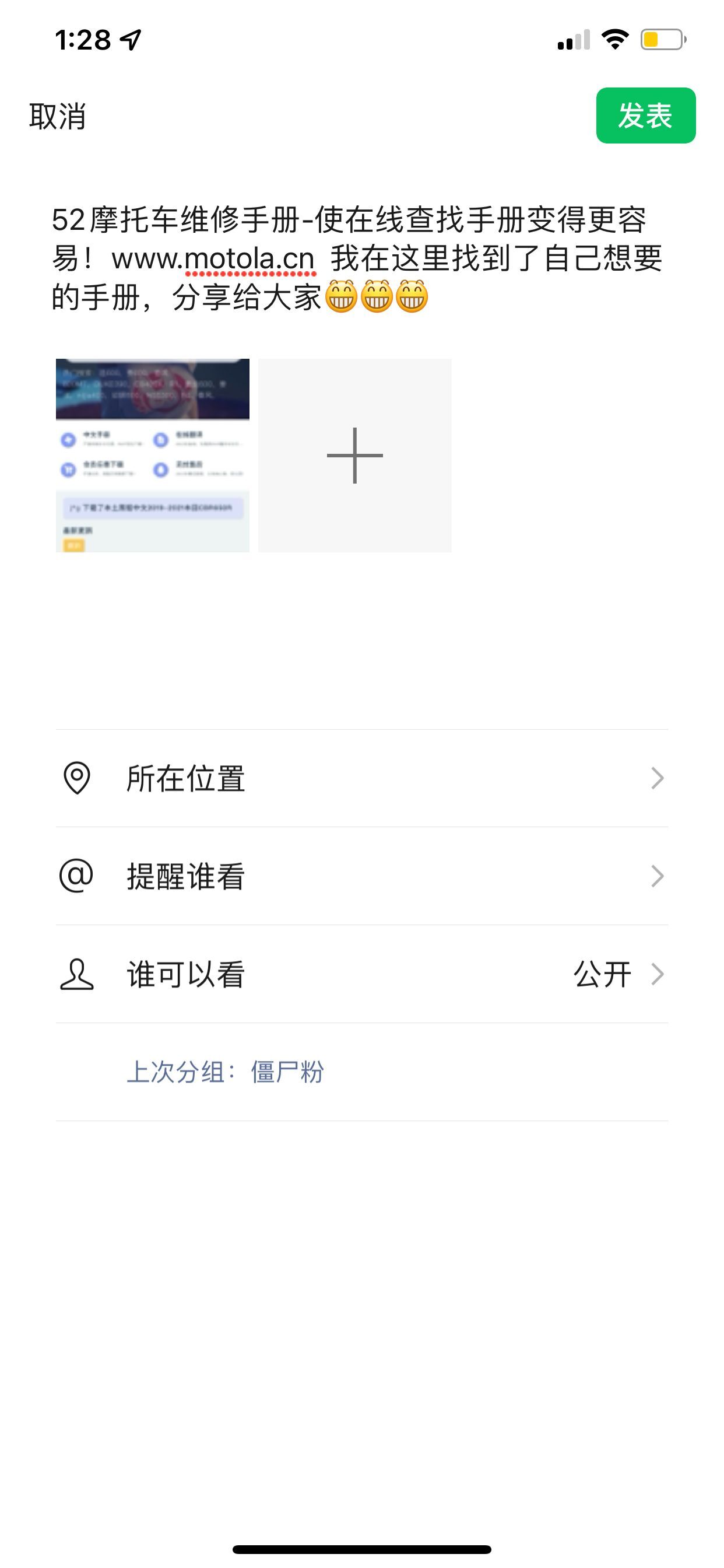分享网站获得积分教程插图