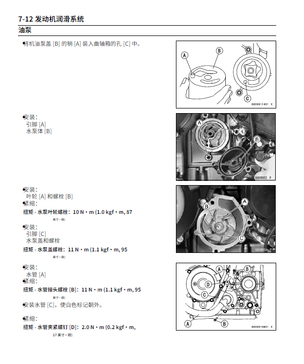 2003-2006川崎Z1000维修手册大蟒蛇川崎Z1000川崎1000插图1