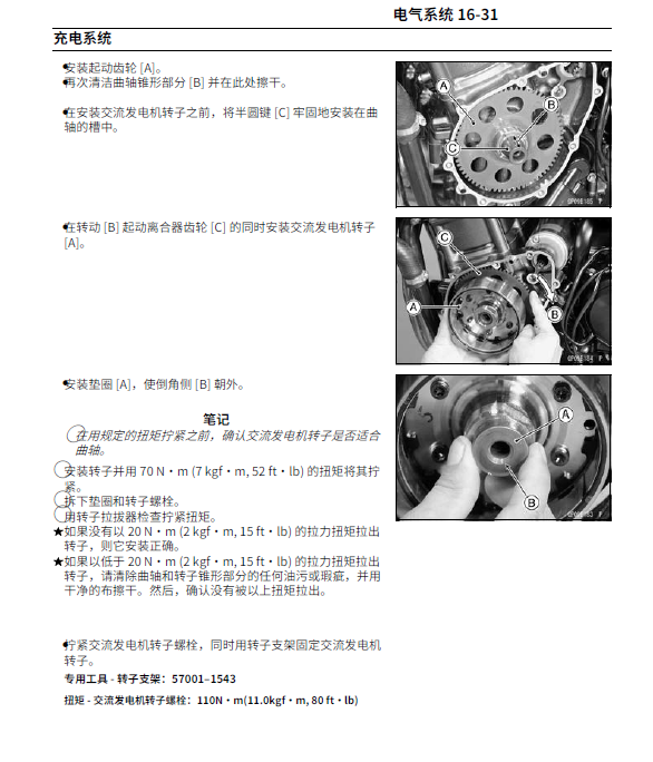 2003-2006川崎Z1000维修手册大蟒蛇川崎Z1000川崎1000插图2