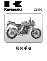 2003-2006川崎Z1000维修手册大蟒蛇川崎Z1000川崎1000