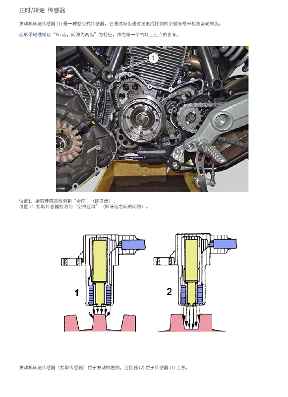 简体中文版2015杜卡迪scrambler800维修手册自由800插图