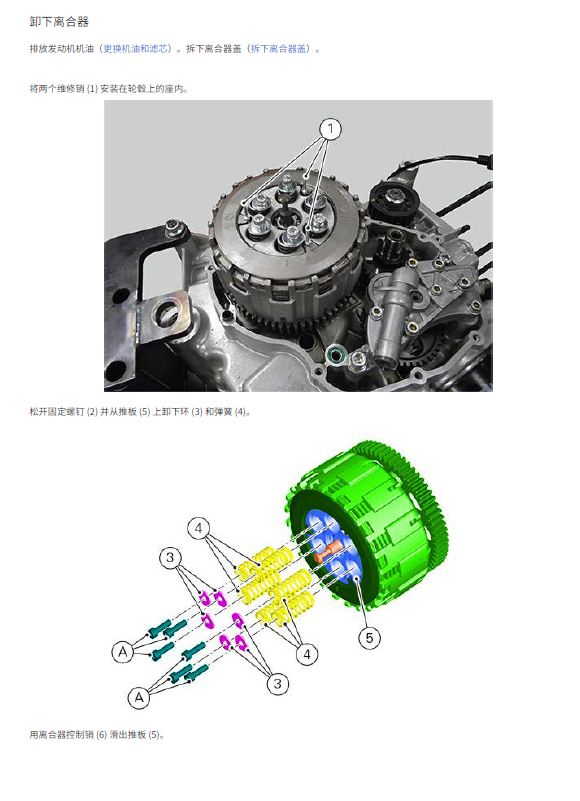 简体中文版2015杜卡迪scrambler800维修手册自由800插图4