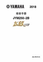 2018雅马哈飞致250维修手册JYM250-2B
