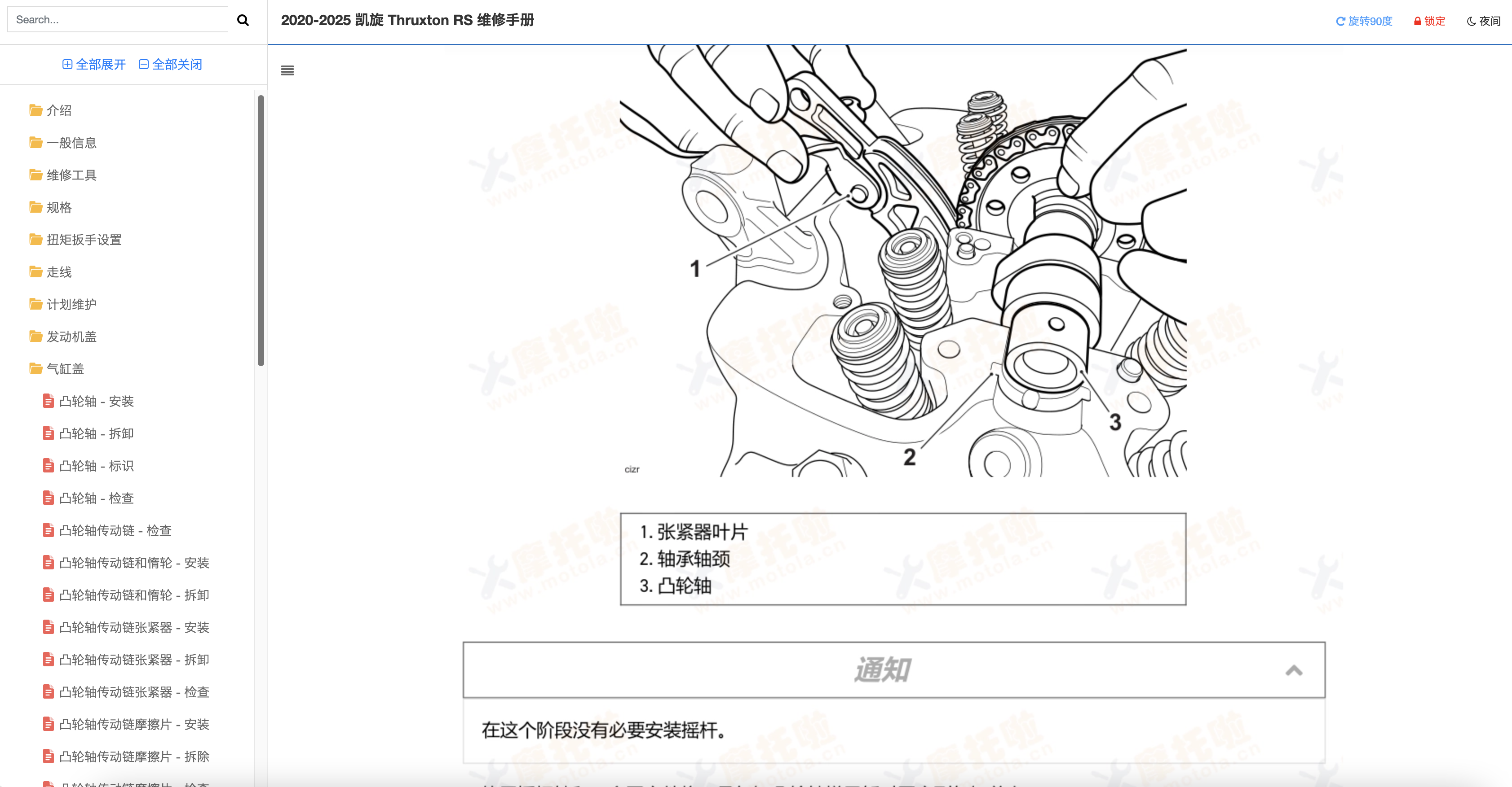 2020-2025凯旋Thruxton RS维修手册(咖啡RS)插图3