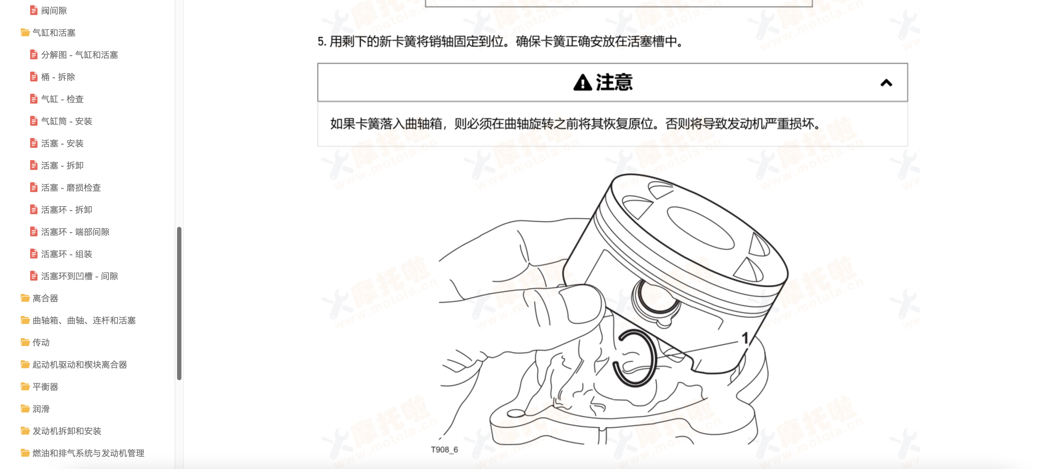 2020-2025凯旋Thruxton RS维修手册(咖啡RS)插图4