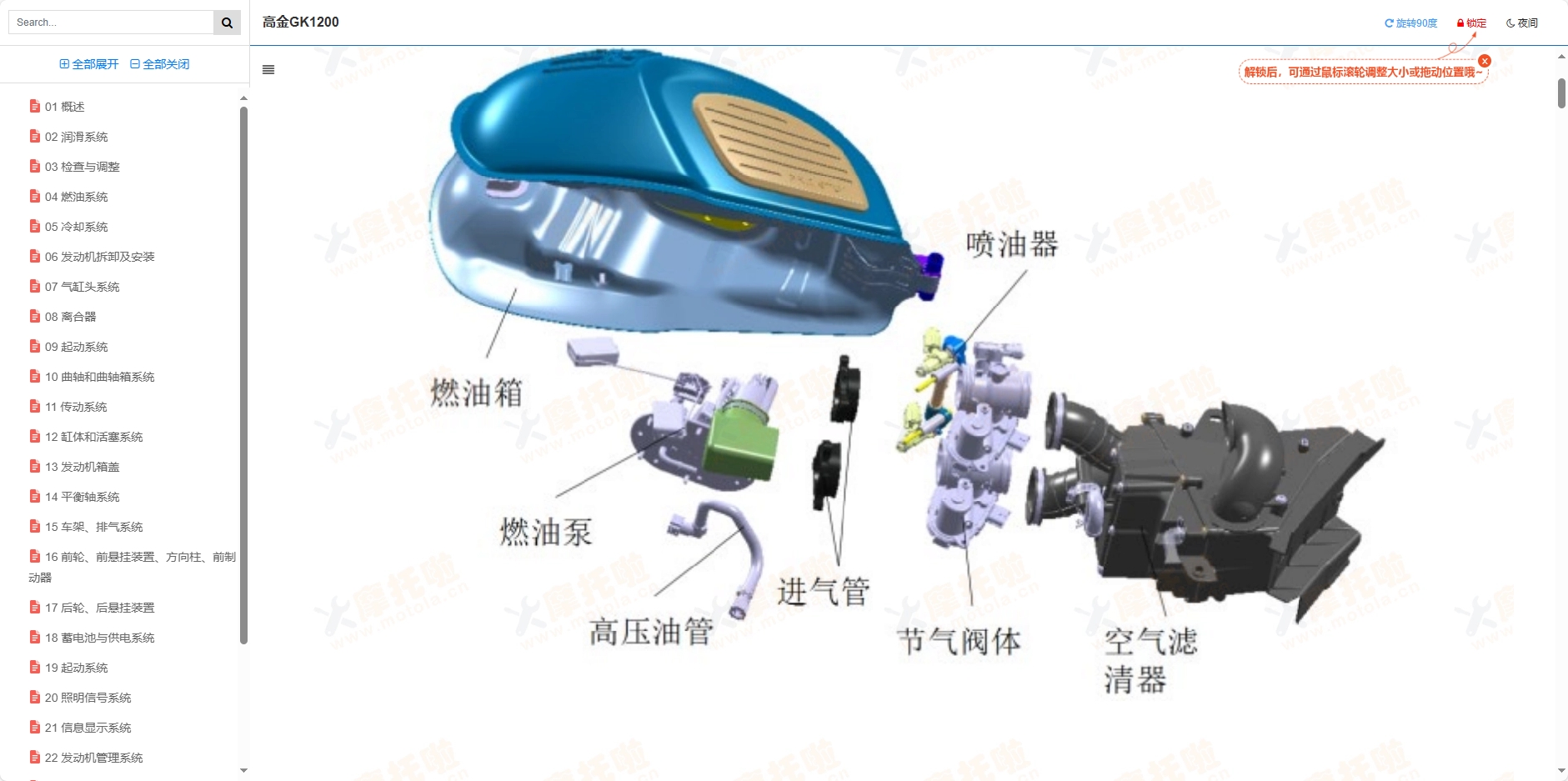 高金GK1200维修手册,高金摩托车维修手册下载插图3