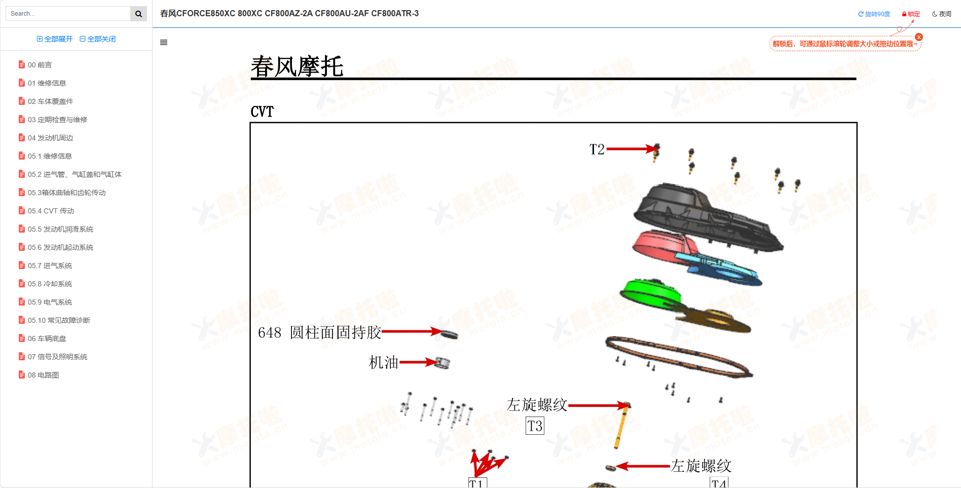 春风CFORCE850XC维修手册800XC CF800AZ-2A CF800AU-2AF CF800ATR-3 春风沙滩车维修手册下载春风ATV维修手册下载插图7