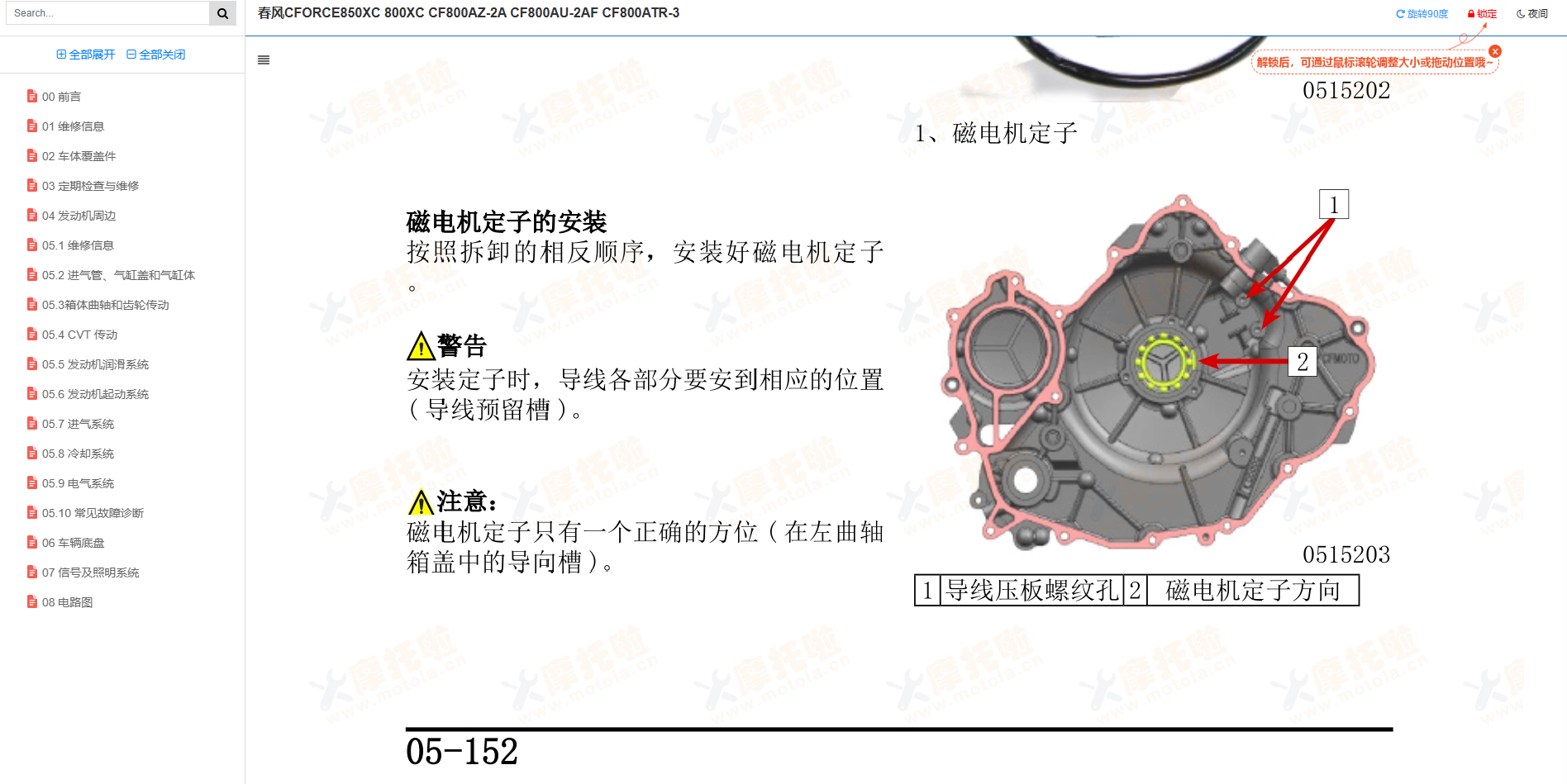 春风CFORCE850XC维修手册800XC CF800AZ-2A CF800AU-2AF CF800ATR-3 春风沙滩车维修手册下载春风ATV维修手册下载插图6