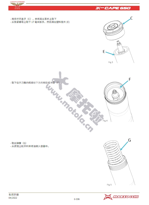 摩托莫里尼Xcape650维修手册,摩托莫里尼维修手册下载插图5