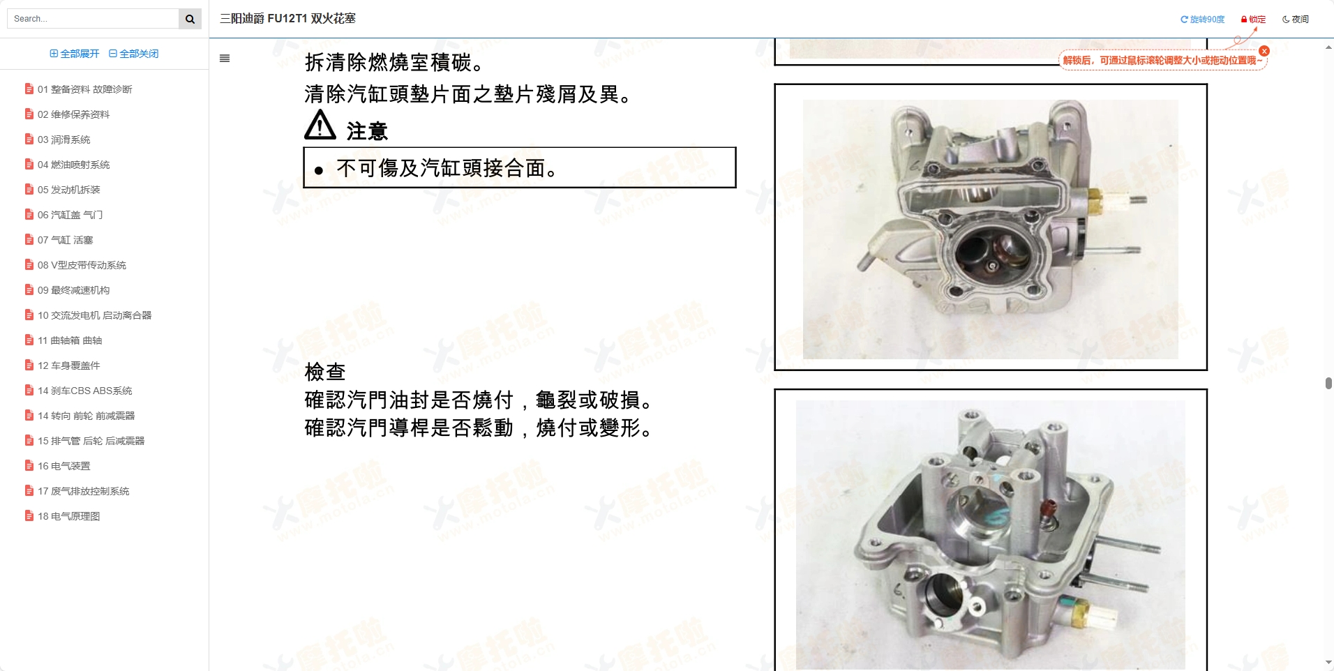 三阳迪爵125维修手册,三阳摩托车维修手册下载插图6