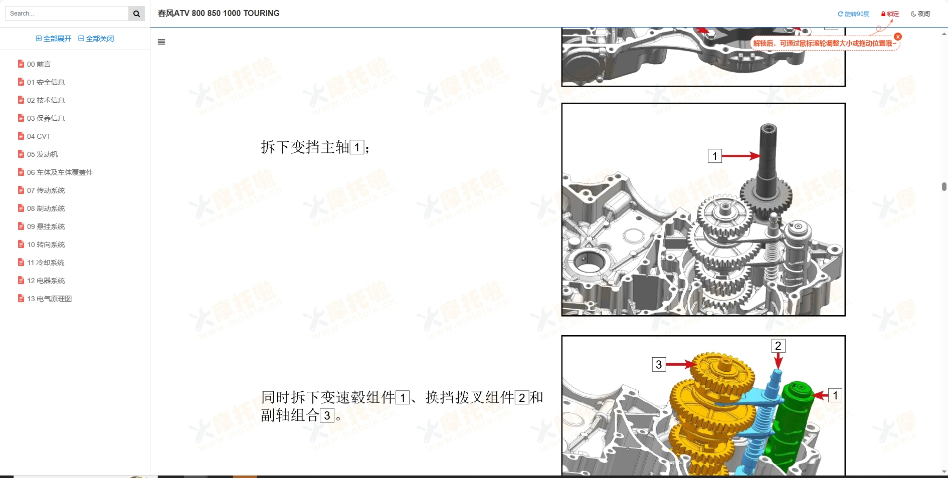春风ATV1000TOURING维修手册,CF1000AU-2,CM1000AU-2,CF1000AZ-2,CM1000AZ-2,CT1000AZ-2,CF1000ATR-2,春风1000ATV维修手册下载插图4