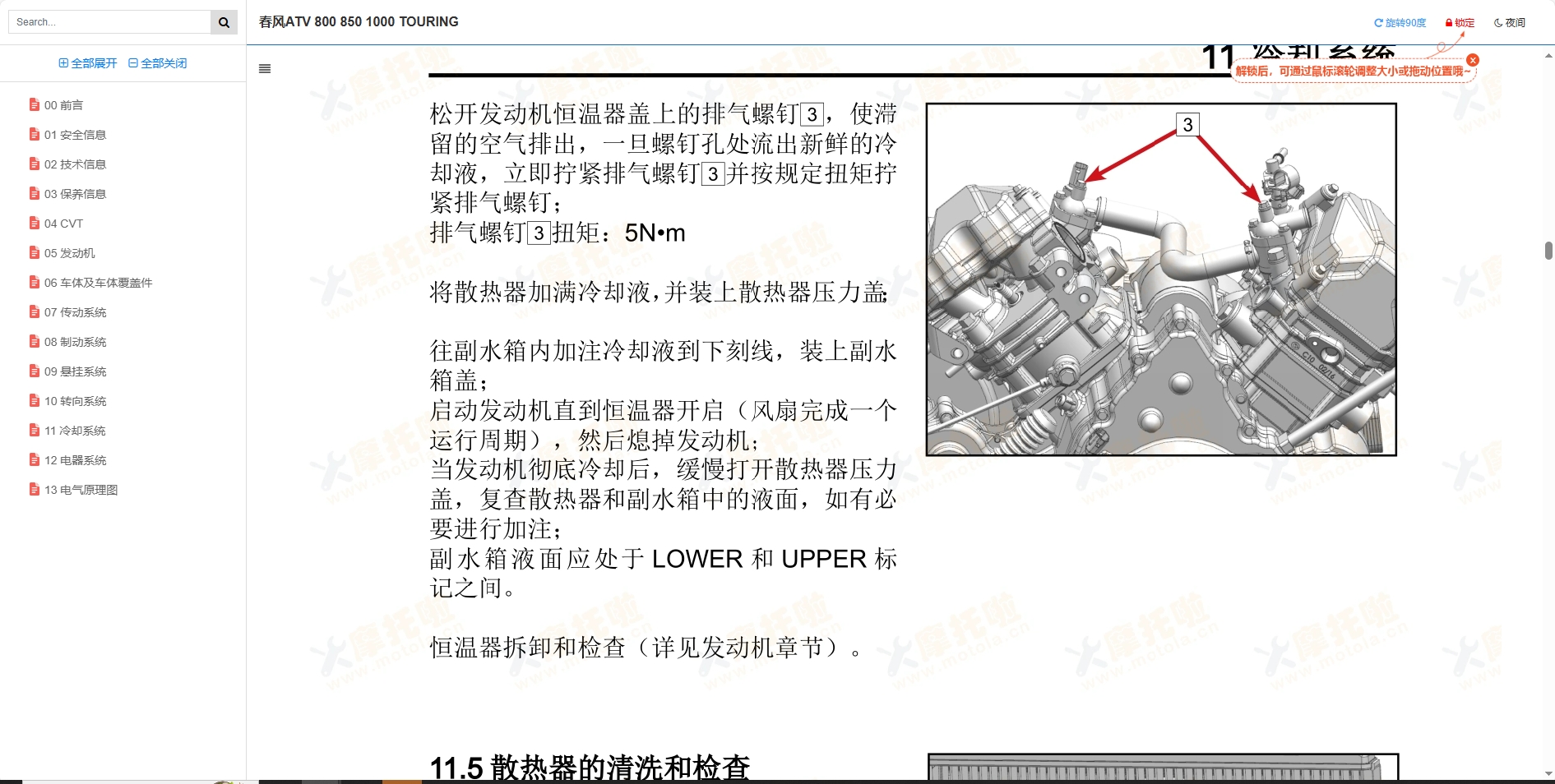 春风ATV1000TOURING维修手册,CF1000AU-2,CM1000AU-2,CF1000AZ-2,CM1000AZ-2,CT1000AZ-2,CF1000ATR-2,春风1000ATV维修手册下载插图8
