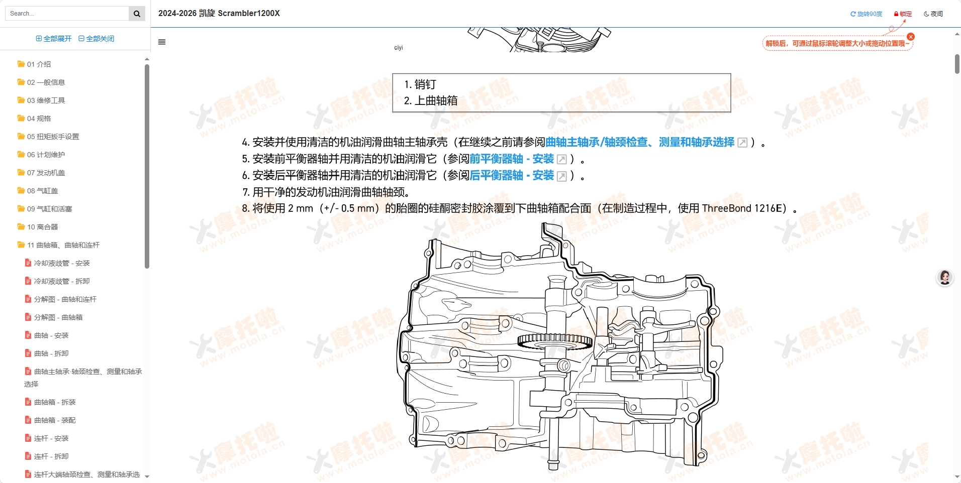 2024-2026凯旋Scrambler1200X维修手册,凯旋摩托车维修手册下载插图1 2024-2026凯旋Scrambler1200X维修手册,凯旋摩托车维修手册下载插图1