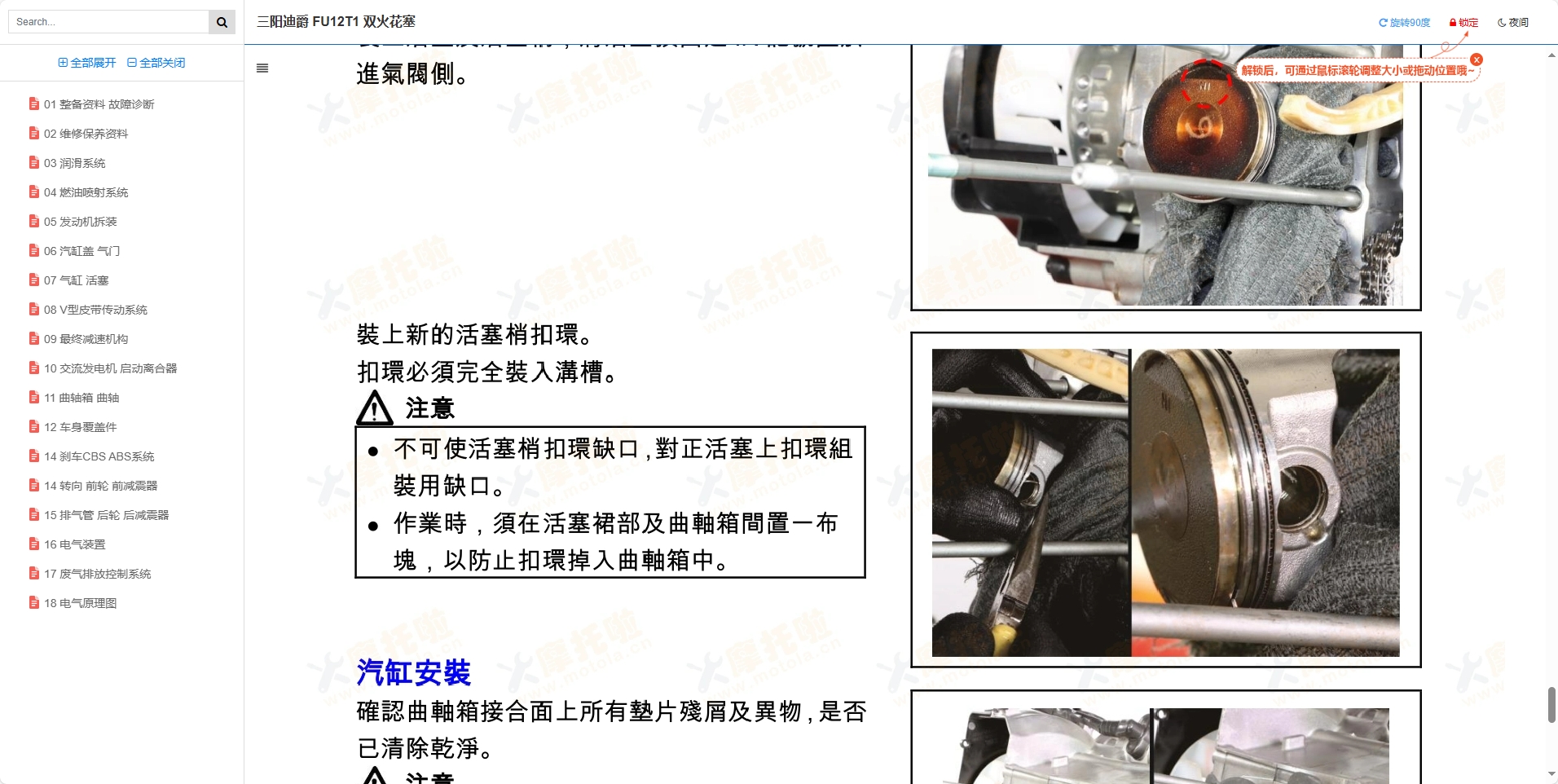 三阳迪爵125维修手册,三阳摩托车维修手册下载插图2 三阳迪爵125维修手册,三阳摩托车维修手册下载插图2