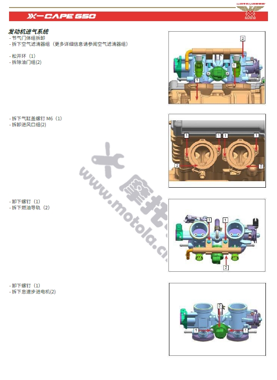 摩托莫里尼Xcape650维修手册,摩托莫里尼维修手册下载插图2 摩托莫里尼Xcape650维修手册,摩托莫里尼维修手册下载插图2