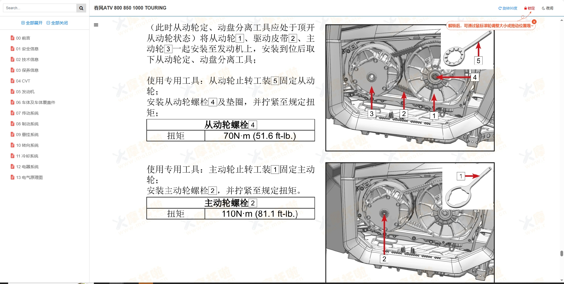 春风ATV850TOURING维修手册,CF800AU-3,CM800AU-3,CF800AZ-3,CM800AZ-3,CT800AZ-3,CF800ATR-5,春风ATV沙滩车维修手册下载插图1 春风ATV850TOURING维修手册,CF800AU-3,CM800AU-3,CF800AZ-3,CM800AZ-3,CT800AZ-3,CF800ATR-5,春风ATV沙滩车维修手册下载插图1