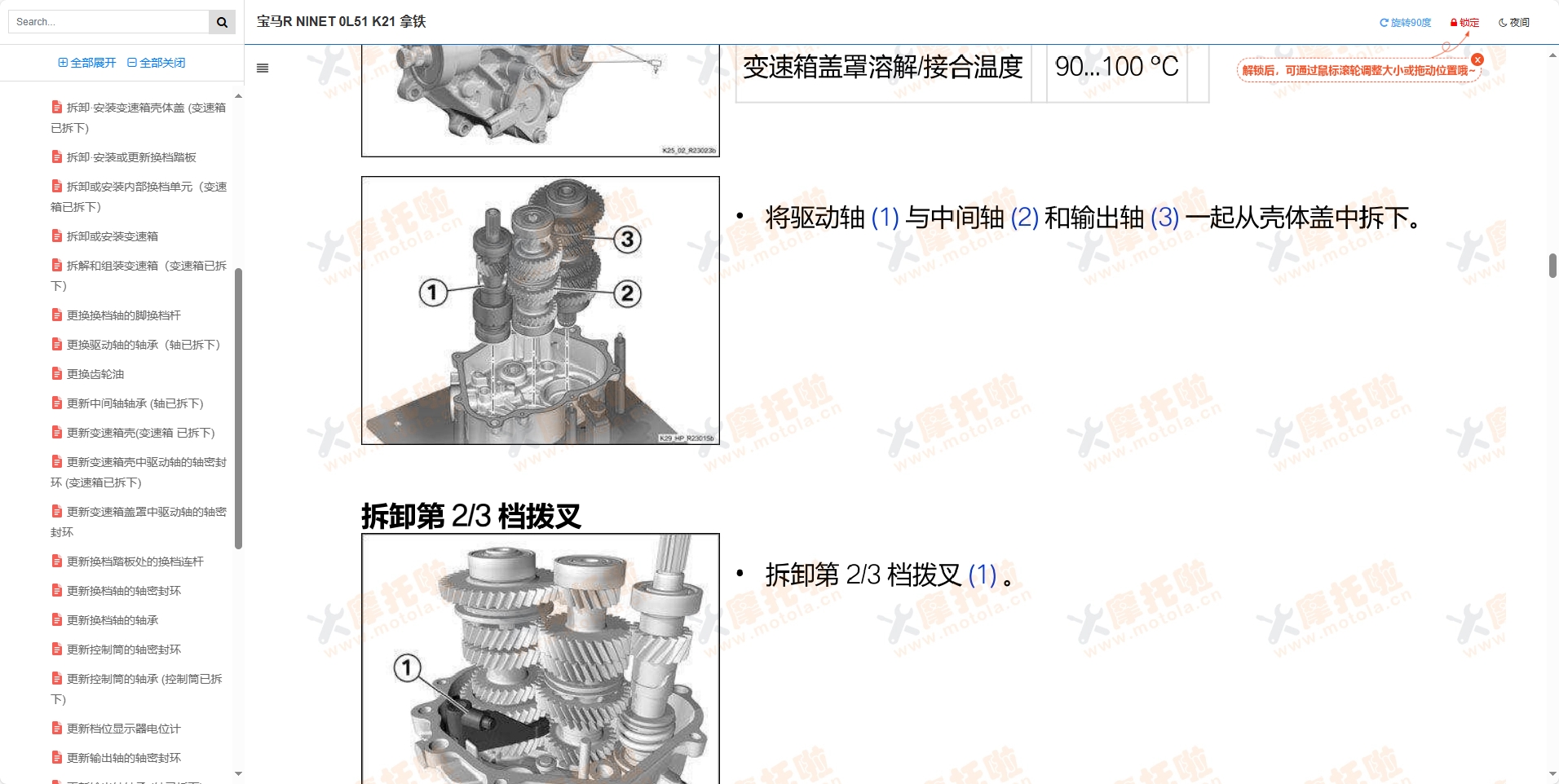 宝马rninet维修手册,宝马拿铁 0L51-K21,宝马摩托车维修手册下载插图2 宝马rninet维修手册,宝马拿铁 0L51-K21,宝马摩托车维修手册下载插图2