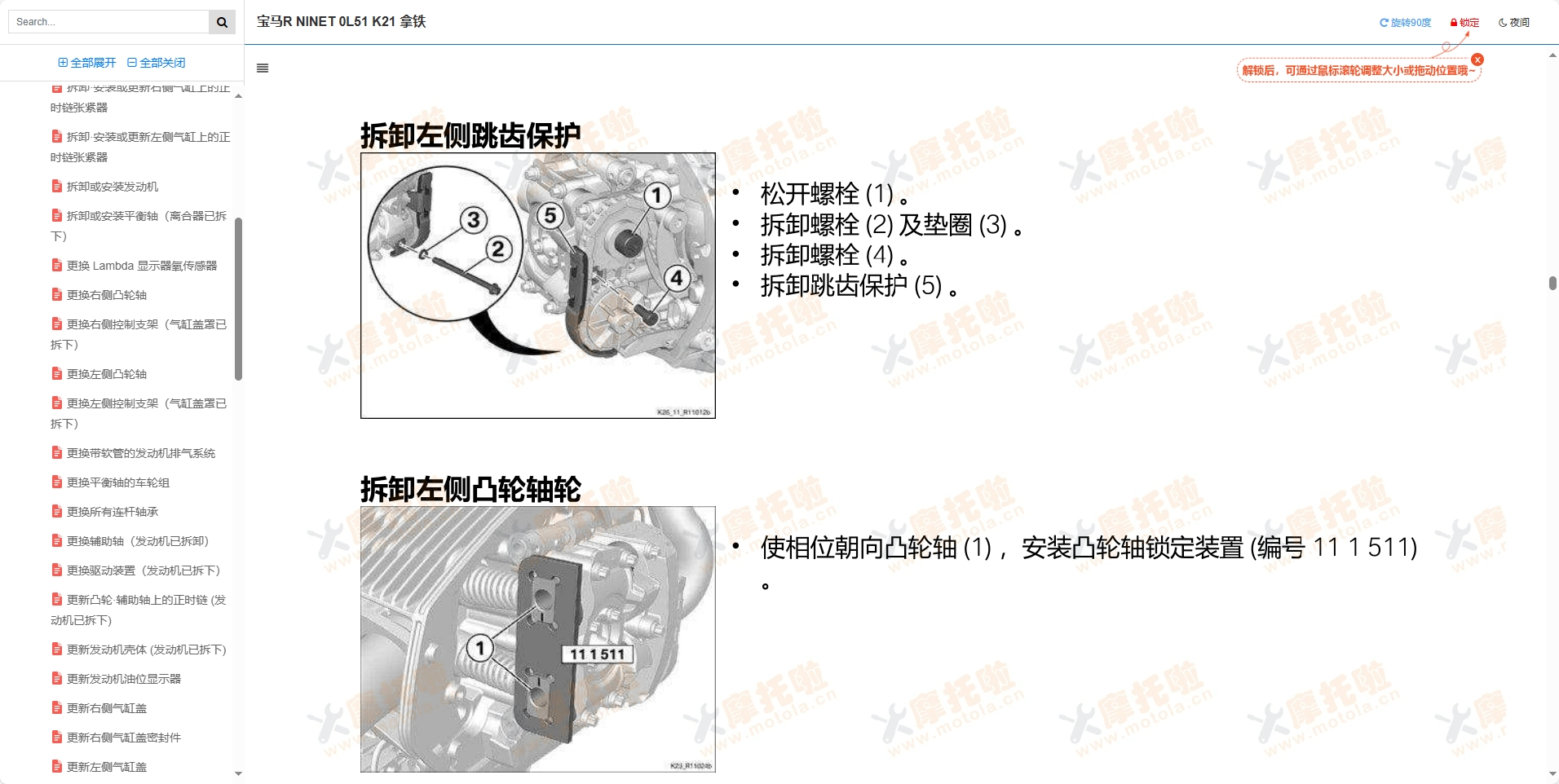 宝马rninet维修手册,宝马拿铁 0L51-K21,宝马摩托车维修手册下载插图4