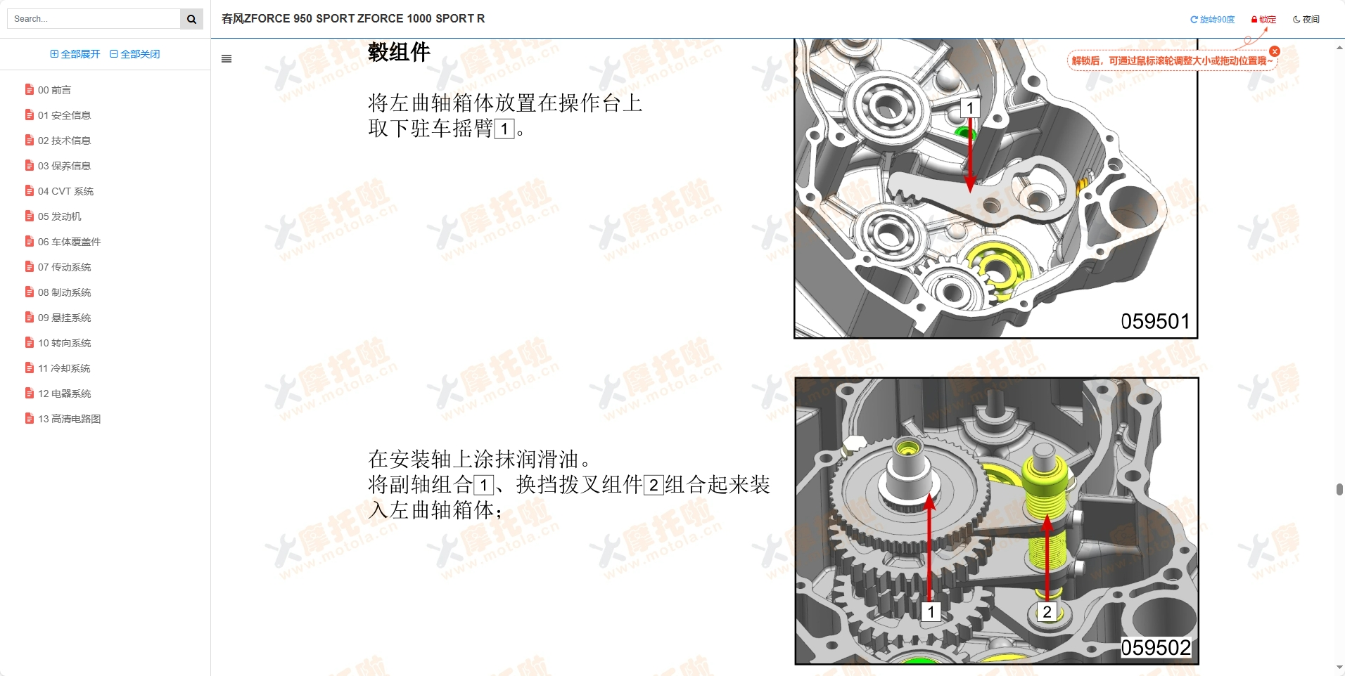 春风ZFORCE1000SPORTR维修手册,春风SSV维修手册下载插图7 春风ZFORCE1000SPORTR维修手册,春风SSV维修手册下载插图7