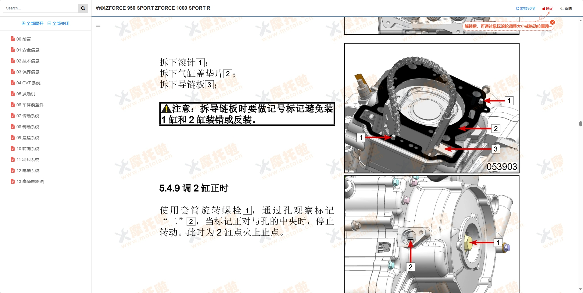 春风ZFORCE1000SPORTR维修手册,春风SSV维修手册下载插图8 春风ZFORCE1000SPORTR维修手册,春风SSV维修手册下载插图8