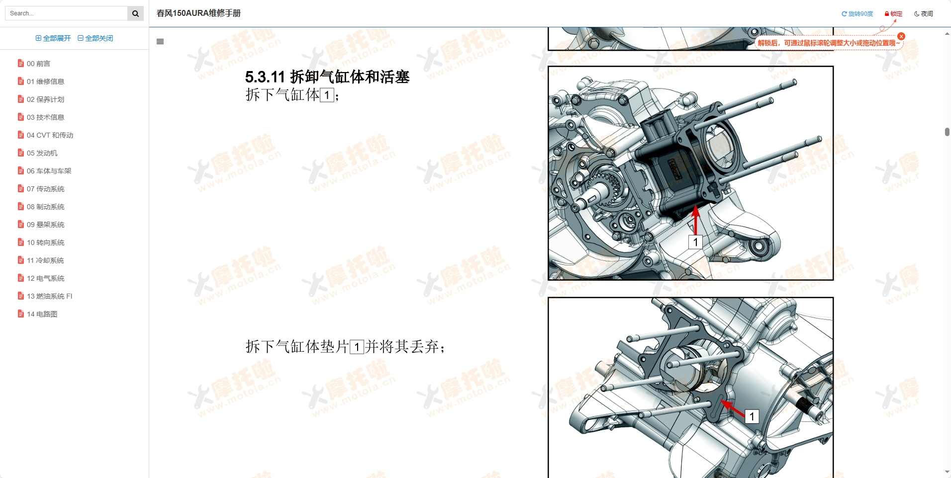 春风150AURA维修手册,CF150T-32,CF150T-32A,春风摩托车维修手册下载插图4