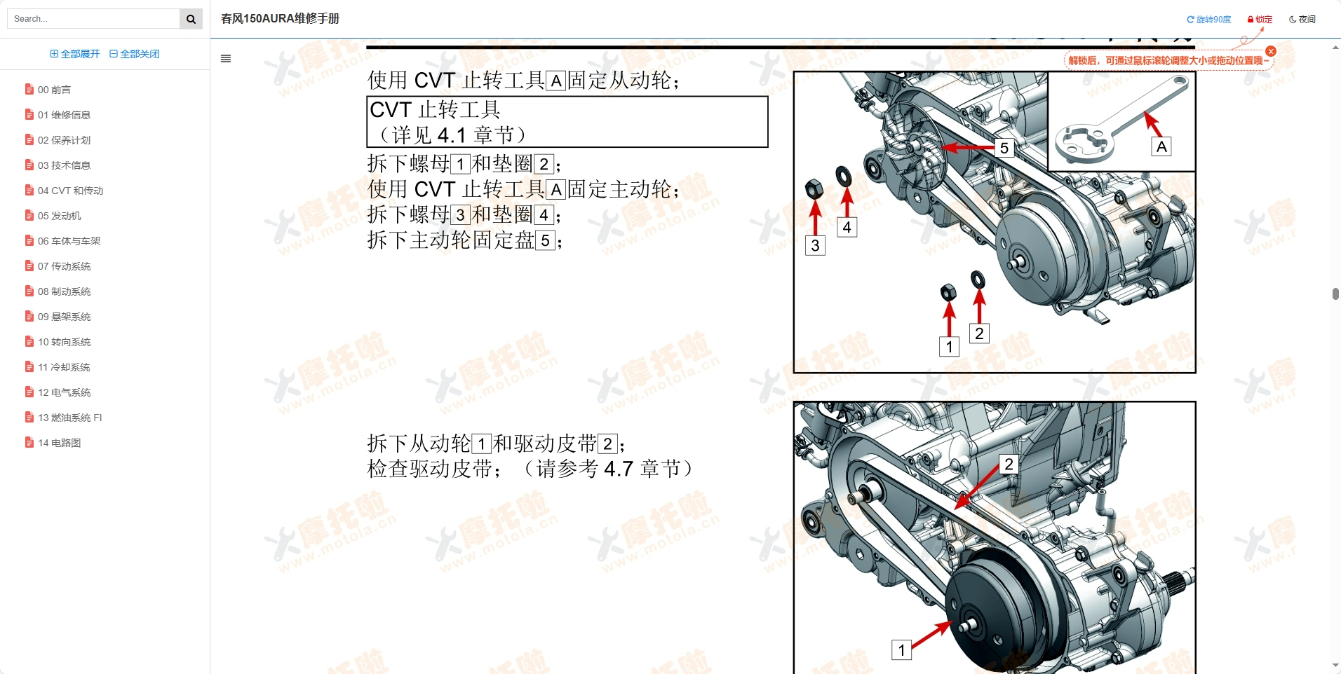 春风150AURA维修手册,CF150T-32,CF150T-32A,春风摩托车维修手册下载插图3
