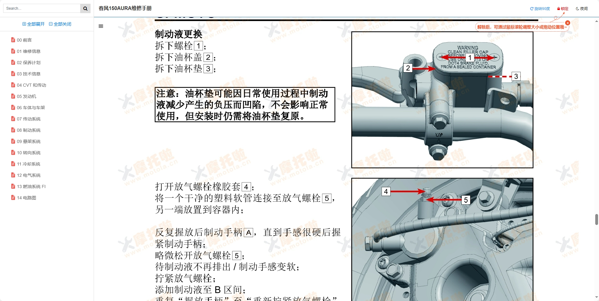 春风150AURA维修手册,CF150T-32,CF150T-32A,春风摩托车维修手册下载插图5