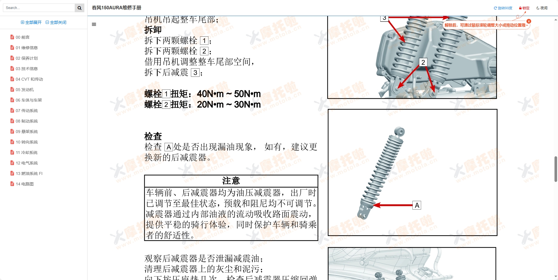 春风150AURA维修手册,CF150T-32,CF150T-32A,春风摩托车维修手册下载插图6