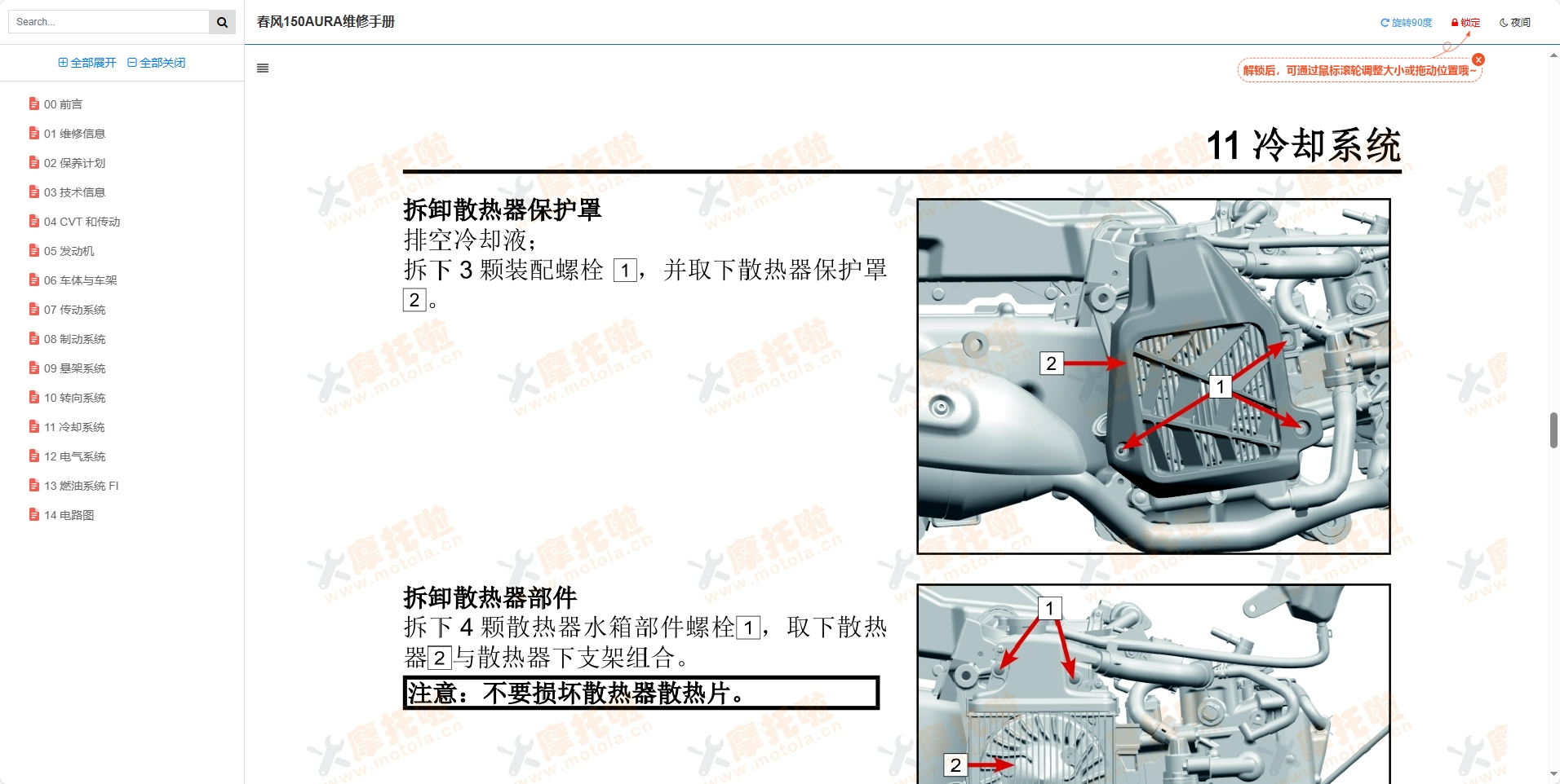 春风150AURA维修手册,CF150T-32,CF150T-32A,春风摩托车维修手册下载插图7