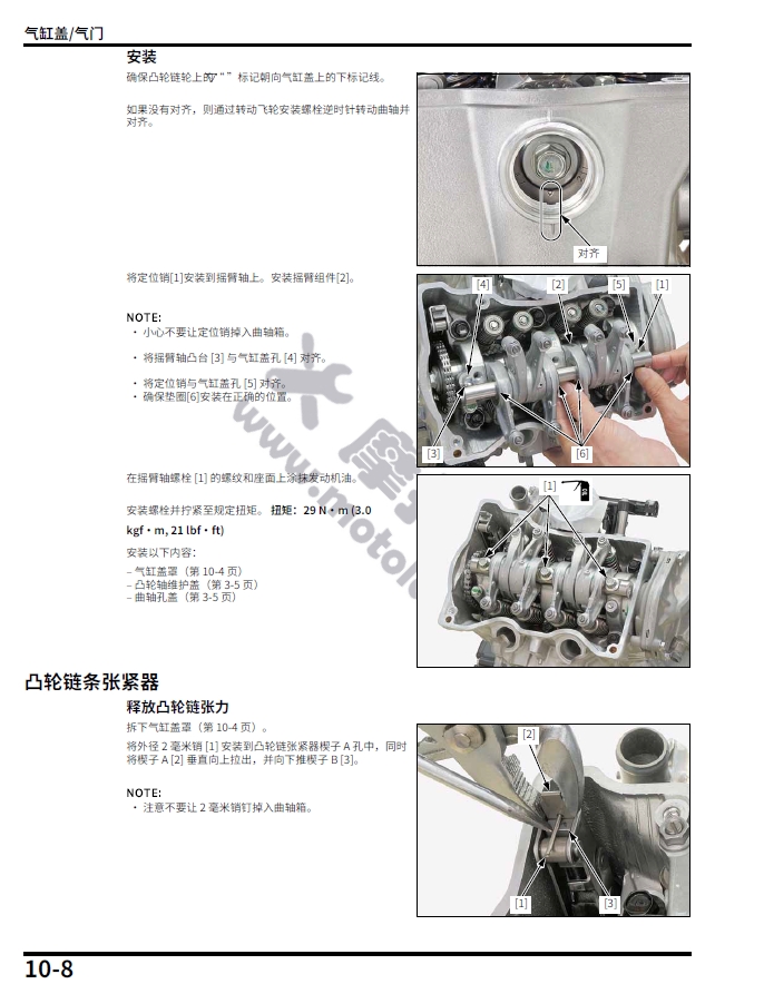 简体中文版2021-2024本田X-ADV750维修手册插图4