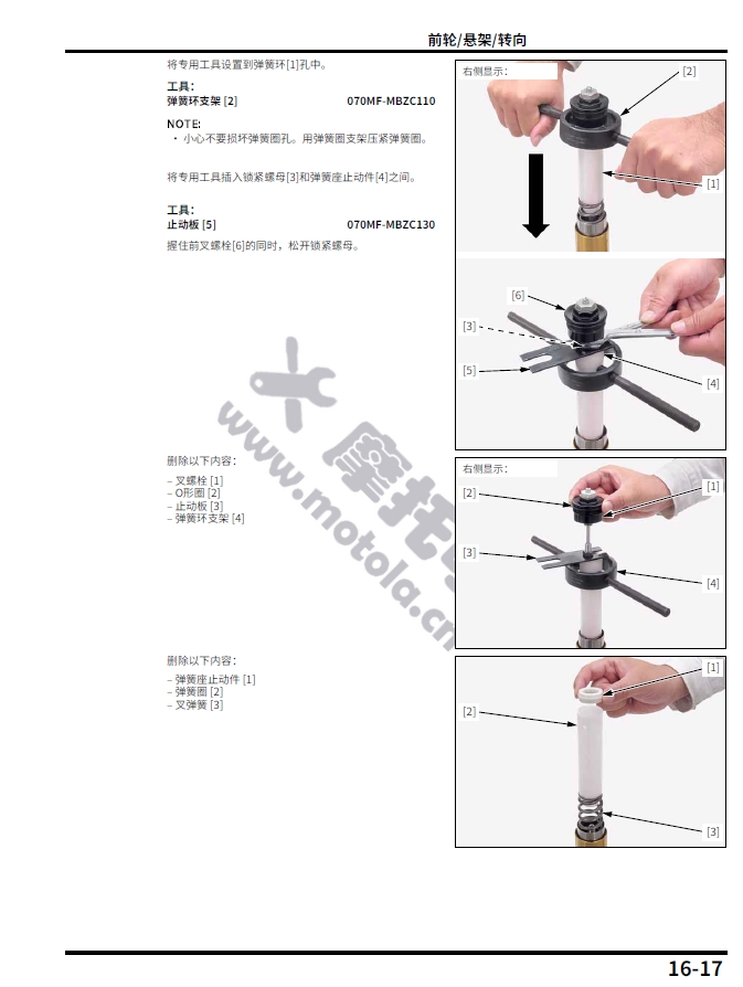 简体中文版2021-2024本田X-ADV750维修手册插图5