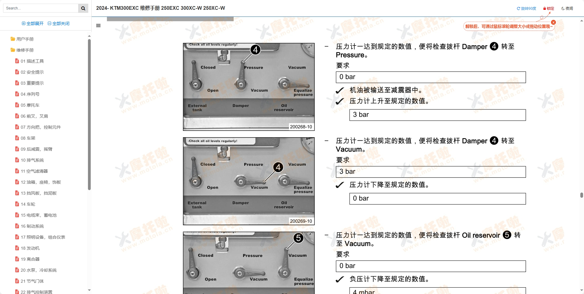 2024- KTM300EXC维修手册,250EXC,300XC-W,250XC‑W,KTM维修手册下载插图3