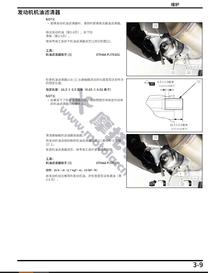 简体中文版2021-2024本田X-ADV750维修手册插图1 简体中文版2021-2024本田X-ADV750维修手册插图1