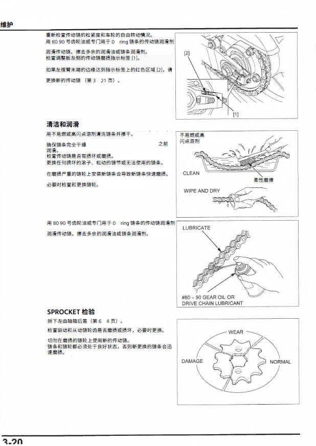 简体中文版2013-2016本田CB1100A维修手册插图3
