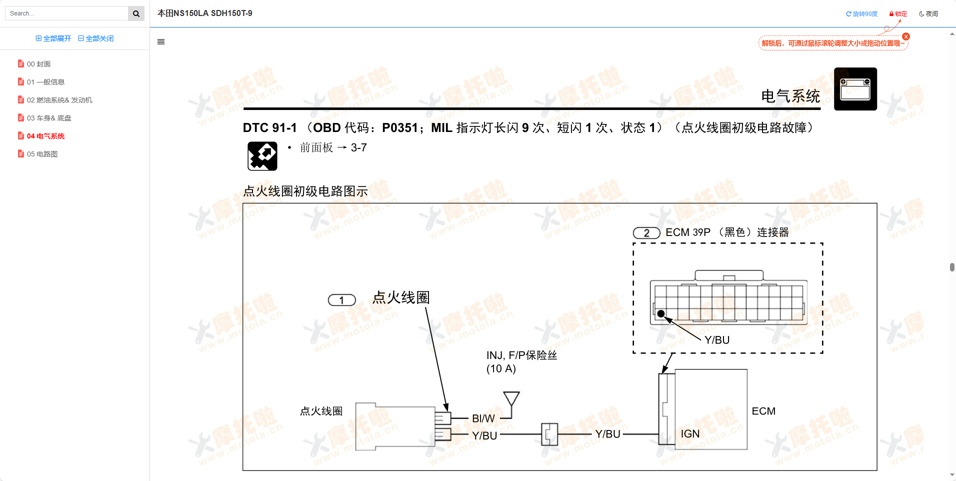 本田NS150LA维修手册SDH150T-9插图8