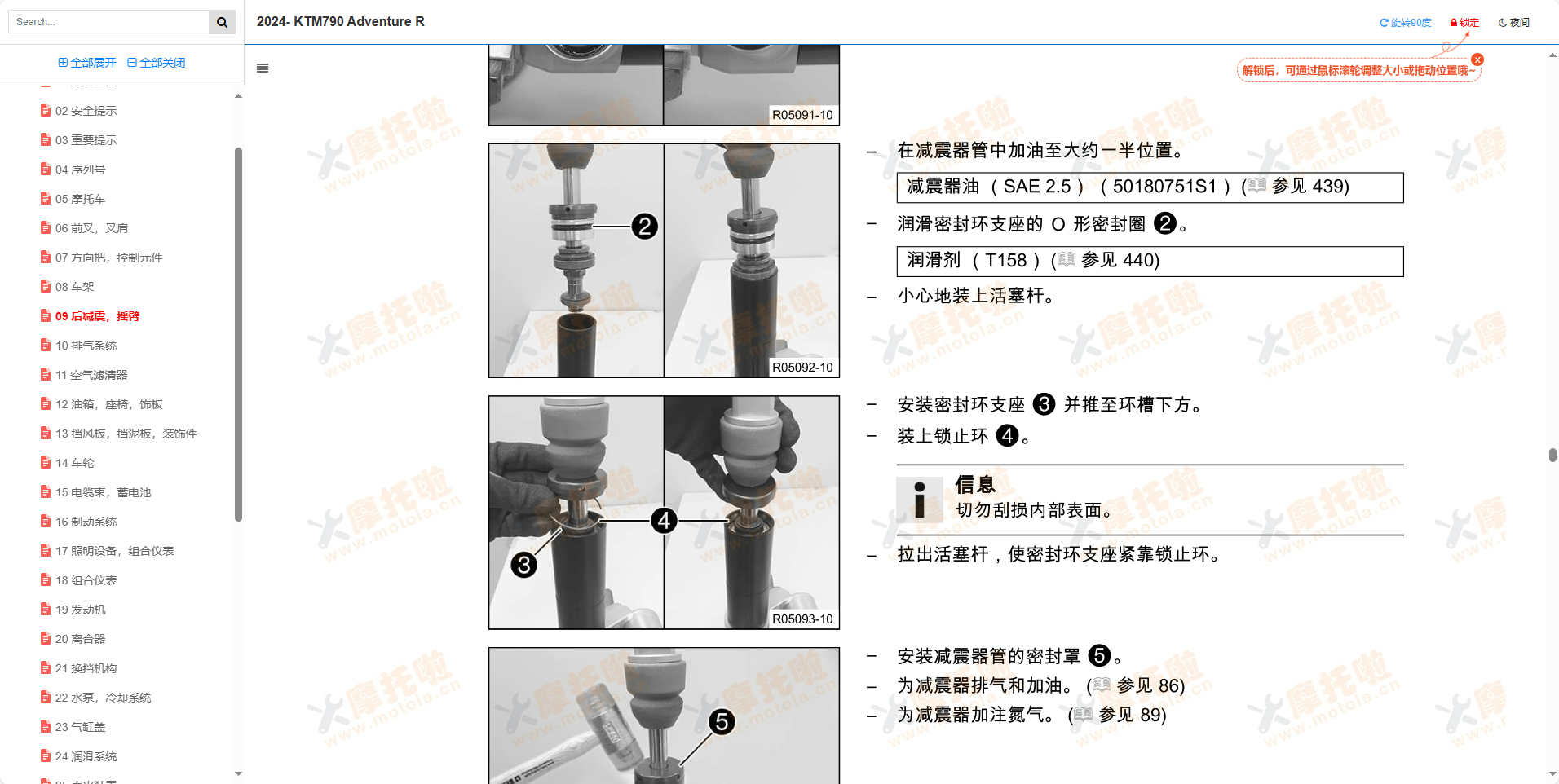 2024- KTM790AdventureR维修手册KTM790ADVR,KTM摩托车维修手册下载插图1 2024- KTM790AdventureR维修手册KTM790ADVR,KTM摩托车维修手册下载插图1
