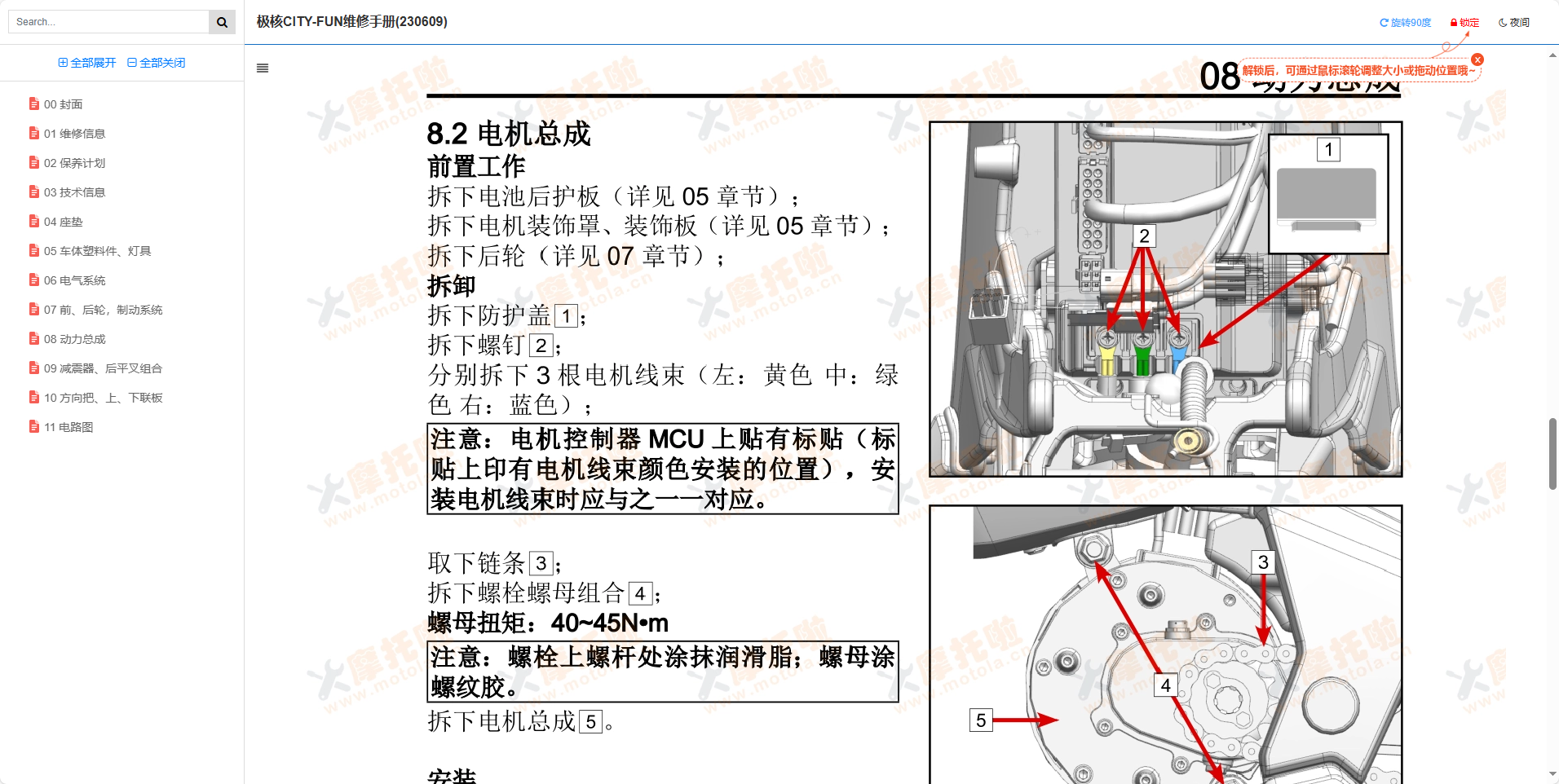 极核CITY-FUN维修手册插图2
