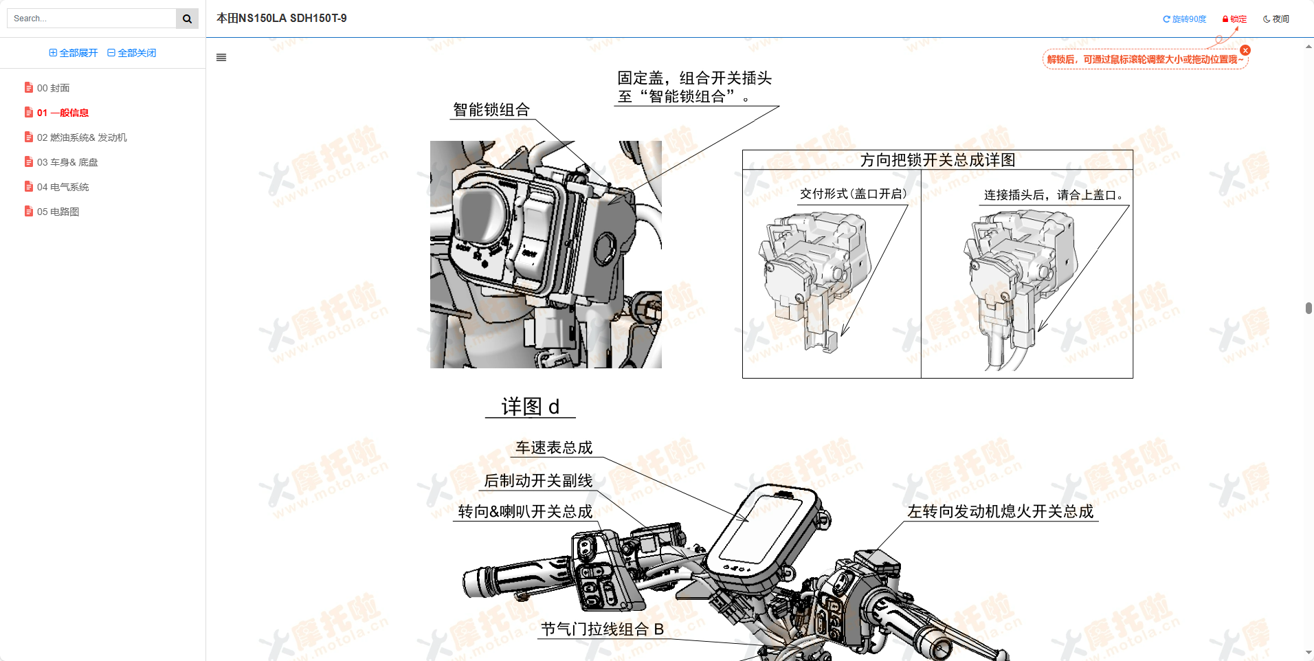 本田NS150LA维修手册SDH150T-9插图3