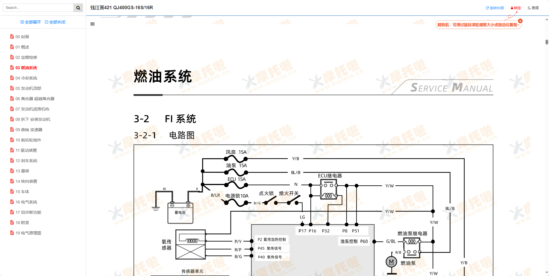 钱江赛421维修手册QJ400GS-16S/16R插图2