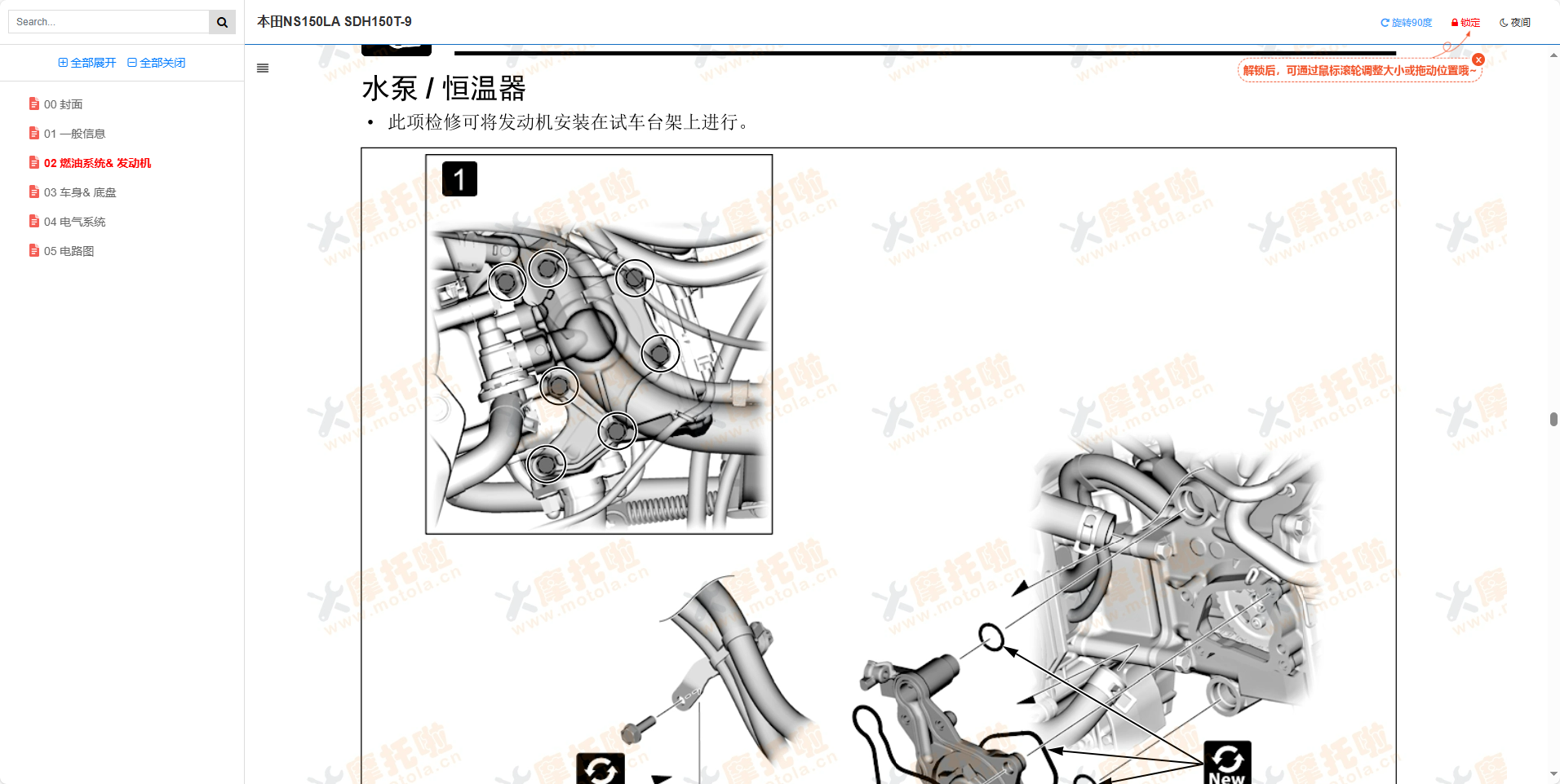 本田NS150LA维修手册SDH150T-9插图4