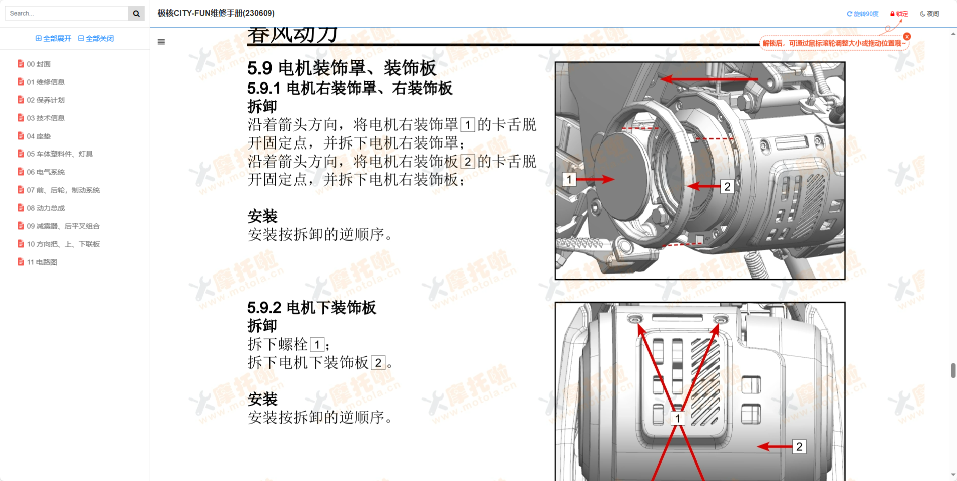 极核CITY-FUN维修手册插图5