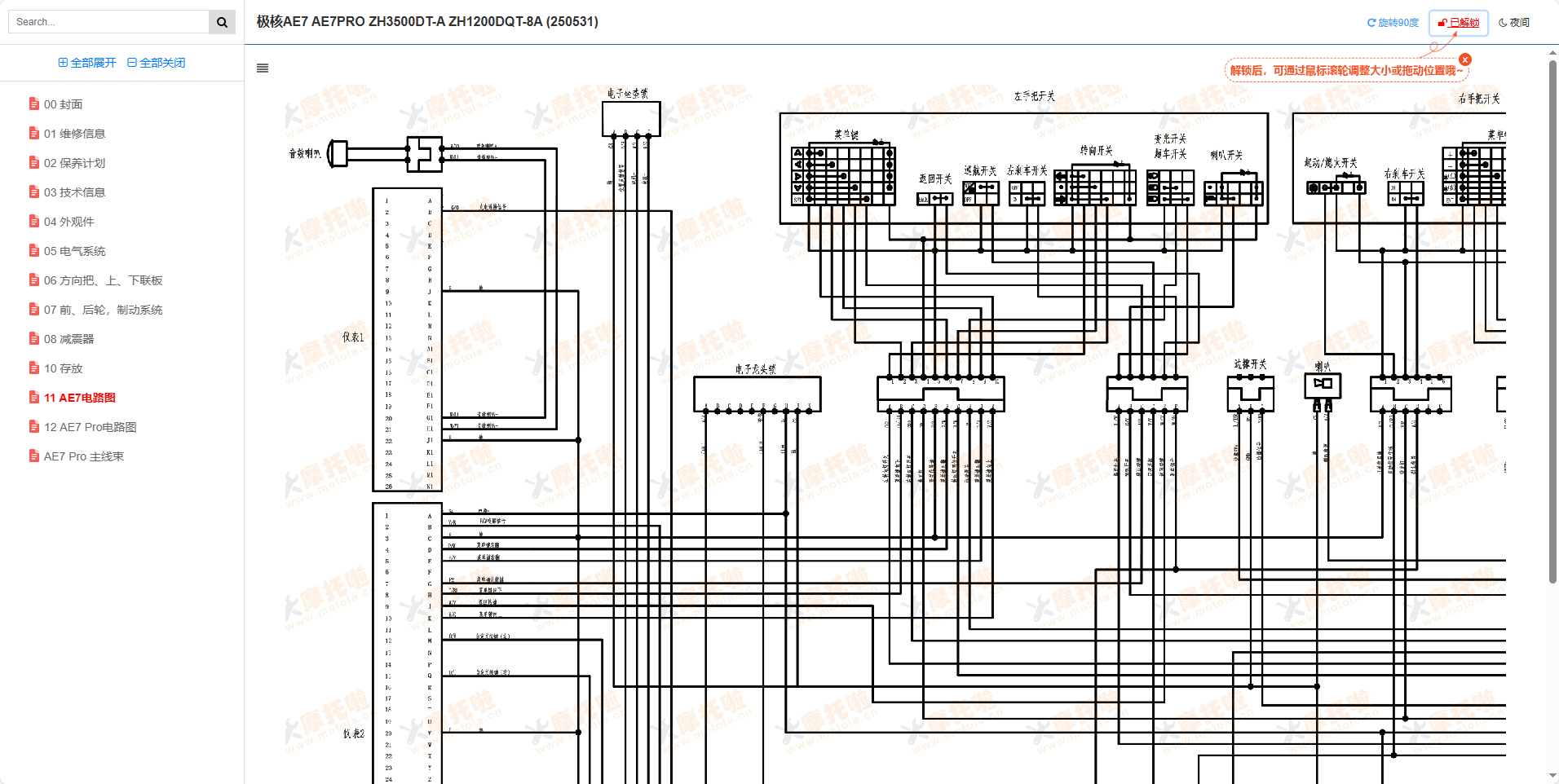 极核AE7及AE7PRO维修手册ZH3500DT-A ZH1200DQT-8A插图4