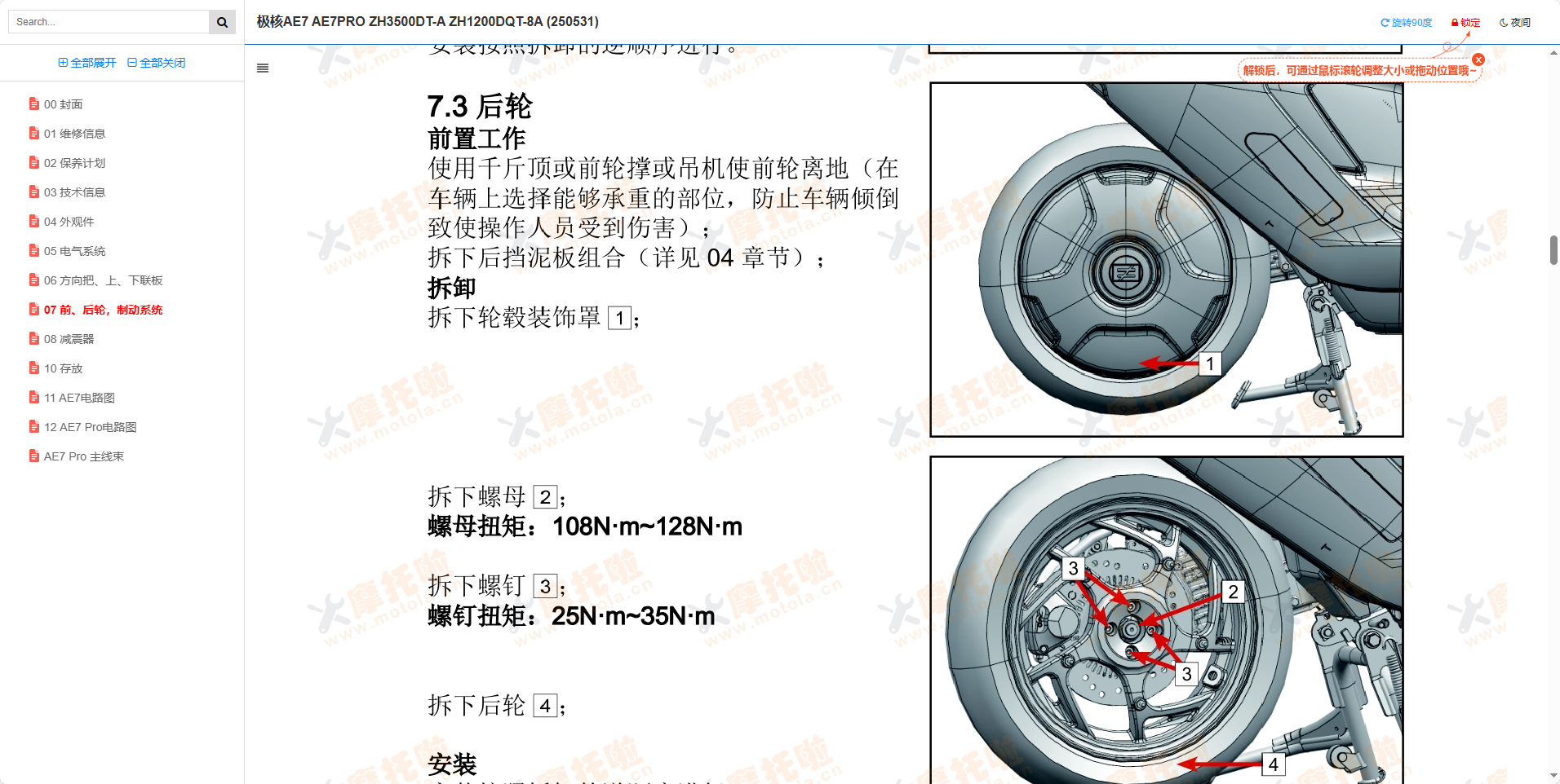 极核AE7及AE7PRO维修手册ZH3500DT-A ZH1200DQT-8A插图5