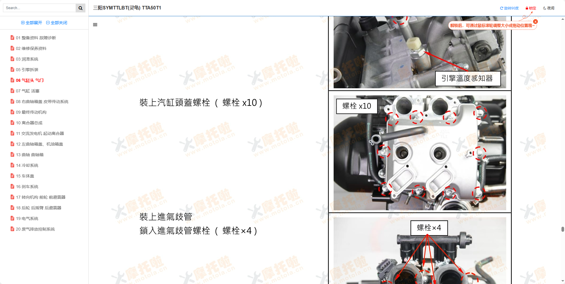 三阳SYMTTLBT508灵龟维修手册TTA50T1插图3