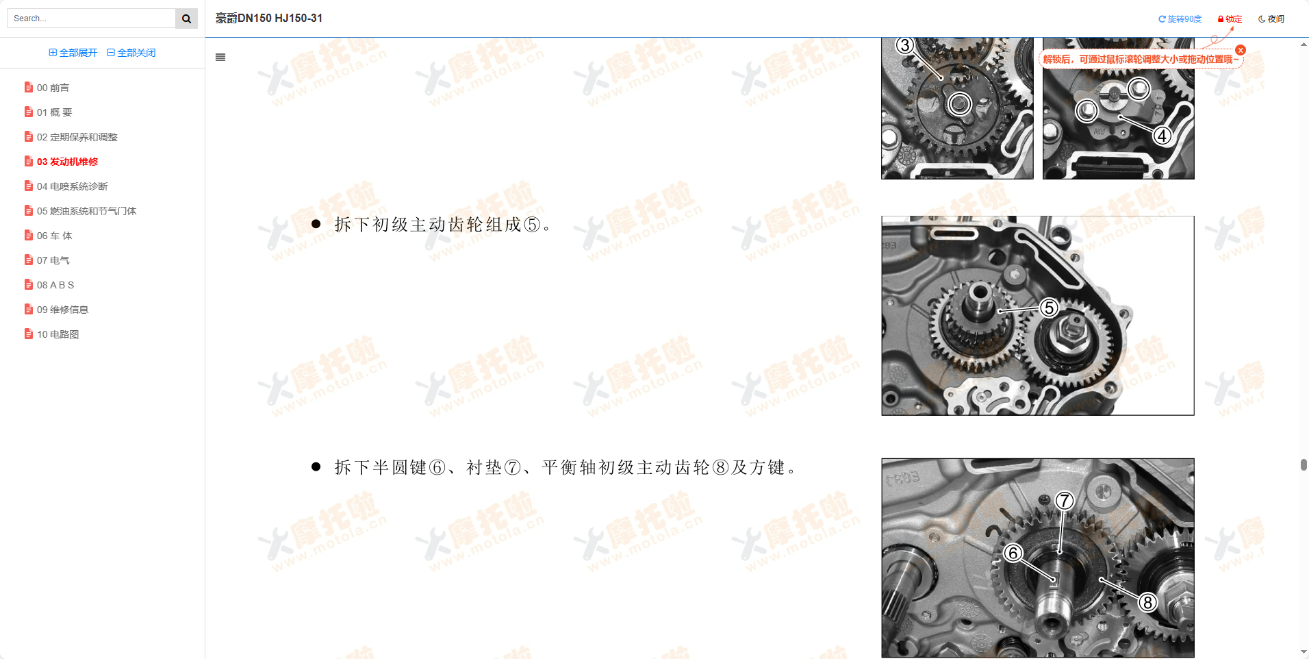 豪爵DN150维修手册HJ150-31插图4