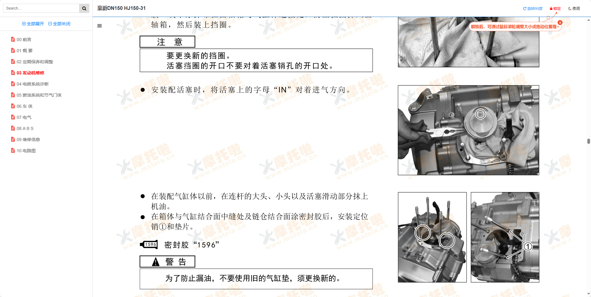 豪爵DN150维修手册HJ150-31插图3